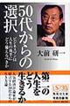 �T�O�ォ��̑I��