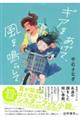 �M�A�������āA����炵��