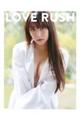 白間美瑠ファースト写真集 LOVE RUSH