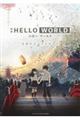 映画HELLO WORLD公式ビジュアルガイド