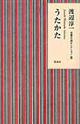 渡辺淳一恋愛小説セレクション 8
