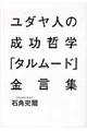 ���_���l�̐����N�w�u�^�����[�h�v�����W