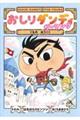 おしりダンディザ・ヤング くものおうこく