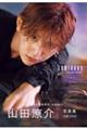 山田涼介 写真集 Luminous