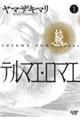 ���e���}�G�E���}�G�@�P