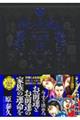 キングダム 完全版 18