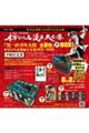 �w�j��C�K�L�叫 �S8���x ���T�t��BOX�Z�b�g �{�{�Ђ�u�����S�W 001�`008