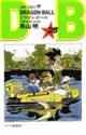 DRAGON BALL 巻25