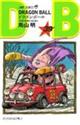 DRAGON BALL 巻39