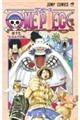 ONE PIECE 巻17