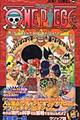 ONE PIECE 巻33