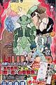 HUNTER×HUNTER 22