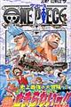 ONE PIECE 巻37