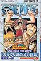 ONE PIECE 巻39
