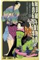 �镔�镺�q����`�����͂炢��`�@�Q