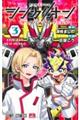 シンカリオン ダイブ ザ ワールド 3