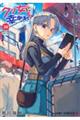 クソ女に幸あれ 10