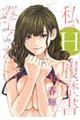 私のHな履歴書みてください 04