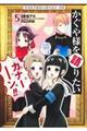 かぐや様を語りたい 5
