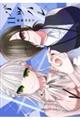 バツハレ 11