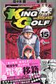 KING GOLF 15