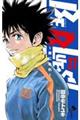 BE BLUES!〜青になれ〜 27