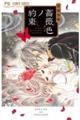 �K�N�F�m�񑩁@�P
