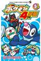 ポケモン4コマ学園 5