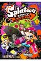Splatoonイカすキッズ4コマフェス 3