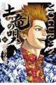 土竜の唄 41