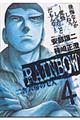 RAINBOW 4
