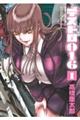 デストロ016 1