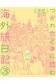 ���ꂽ�Ƃ��ɓǂފC�O�����L�@�R