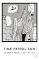 TIME PATROL BON 愛蔵版 4