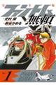 ファントム無頼 完全版 Vol.1