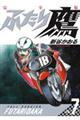 ふたり鷹 完全版 Vol.7