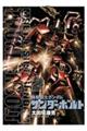 機動戦士ガンダムサンダーボルト 2