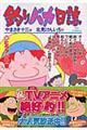 釣りバカ日誌 59