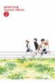 あだち充イラスト集 Season’s Album 2