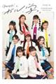 ガル学。PHOTO FANBOOK
