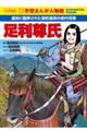 足利尊氏