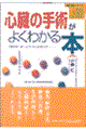 �S���̎�p���悭�킩��{