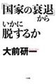 �u���Ƃ̐��ށv���炢���ɒE���邩