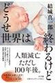 �ǂ������E�͏I��邯��