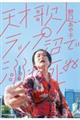 天才歌人、ラップ沼で溺れ死ぬ