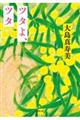 �c�^��A�c�^