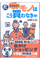 �Ȃ�قǁI���m�͂�������Ȃ���