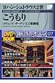 魅惑のオペラ 第7巻