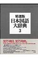 ���I�œ��{����厫�T�@��R���i�́[��E���������j