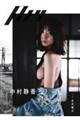 月刊中村静香・浸